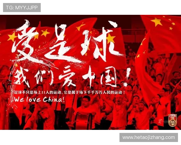 中国16号球衣足球明星的传奇故事与辉煌成就解析
