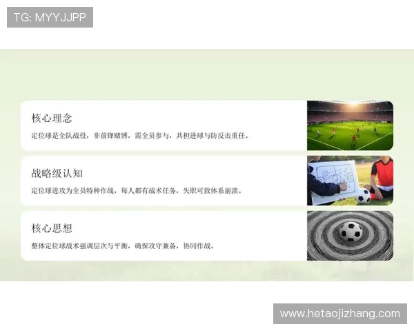 杭州足球队进攻体系解析:战术创新与团队配合的完美结合